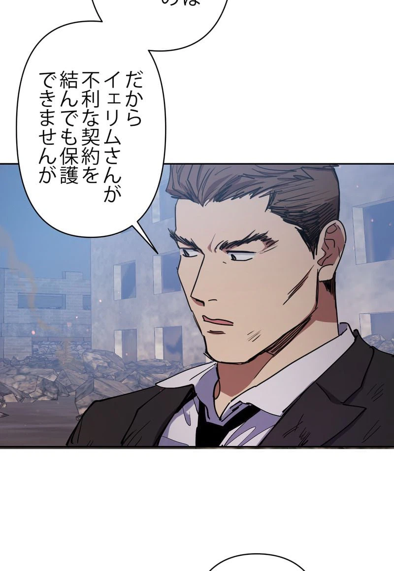 ページ 18 — 第12話