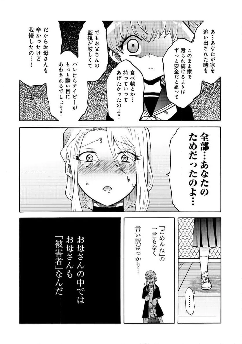 ページ 6 — 第20話