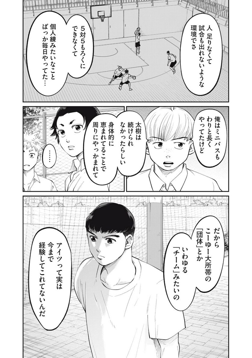ページ 3 — 第26話