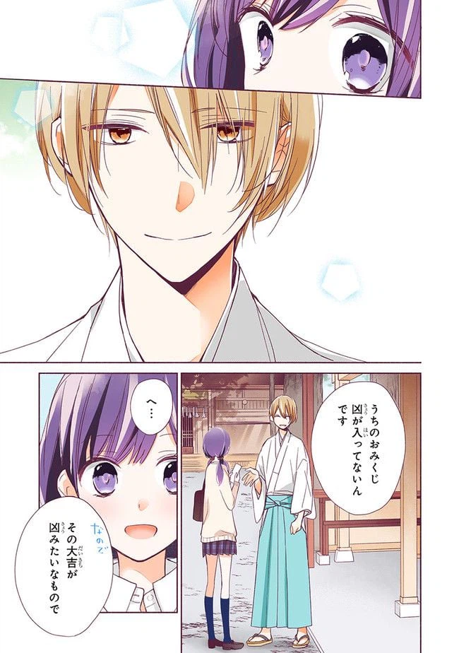 ページ 12 — 第1.1話