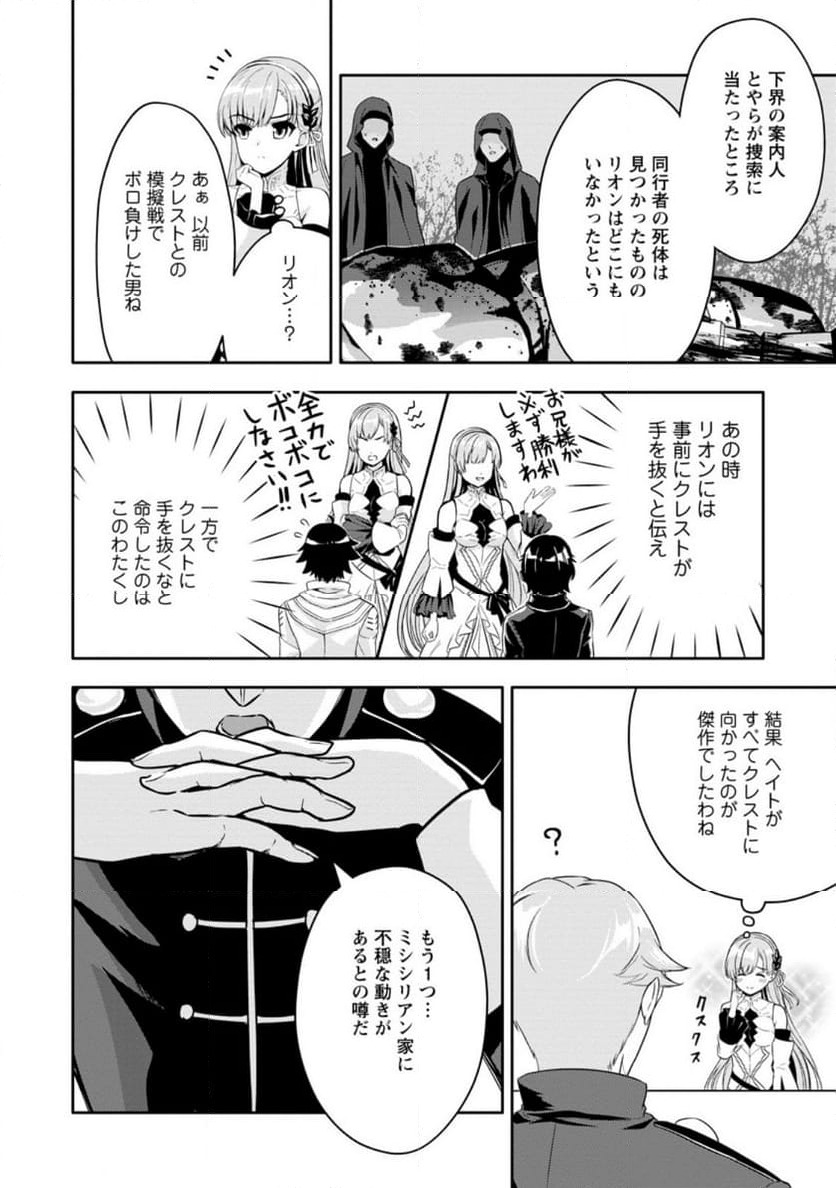 ページ 21 — 第17話