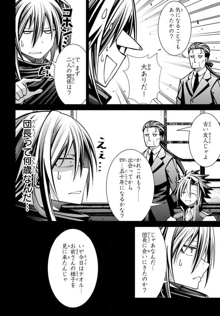 ページ 18 — 第9話