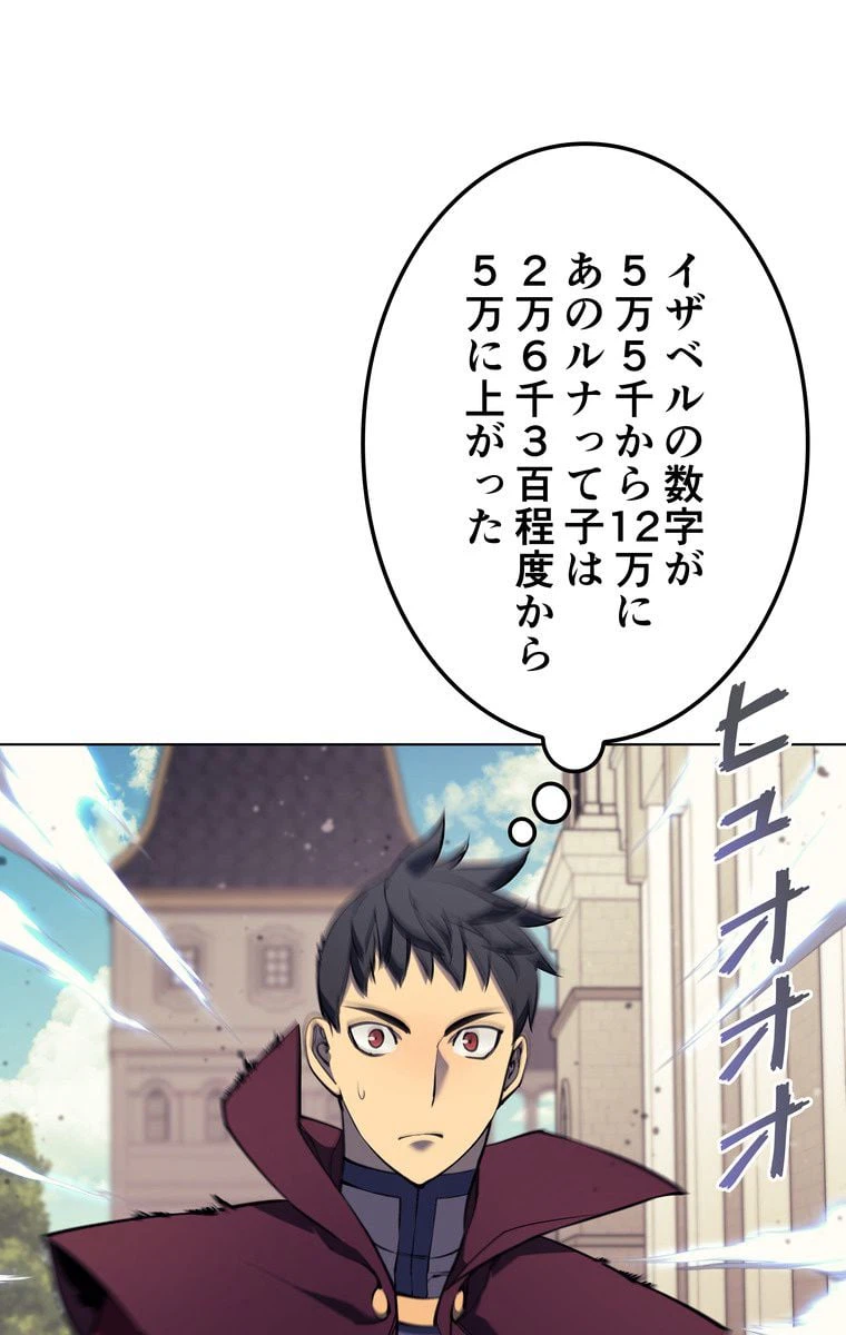 ページ 28 — 第60話