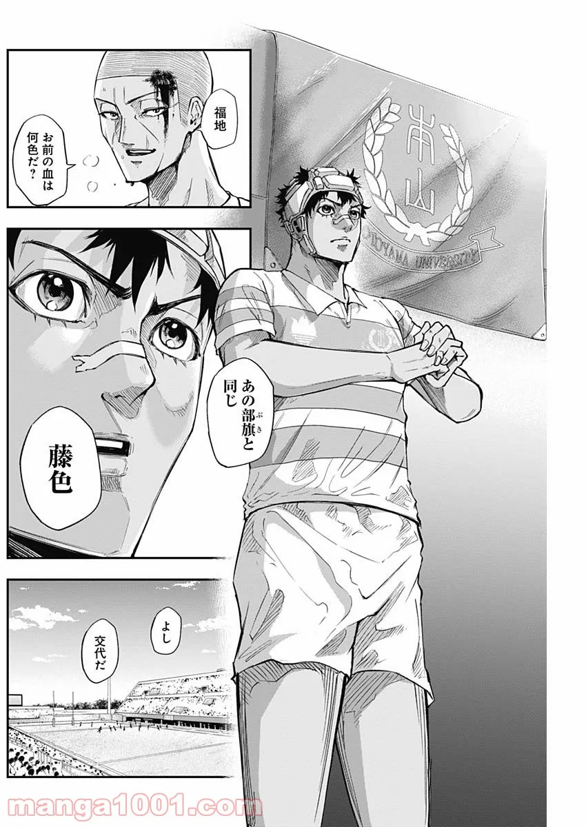 ページ 10 — 第6話
