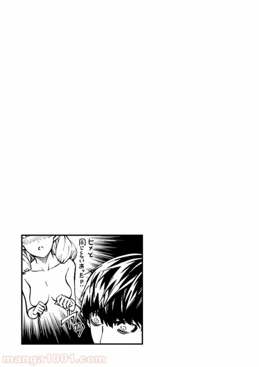 ページ 26 — 第7話