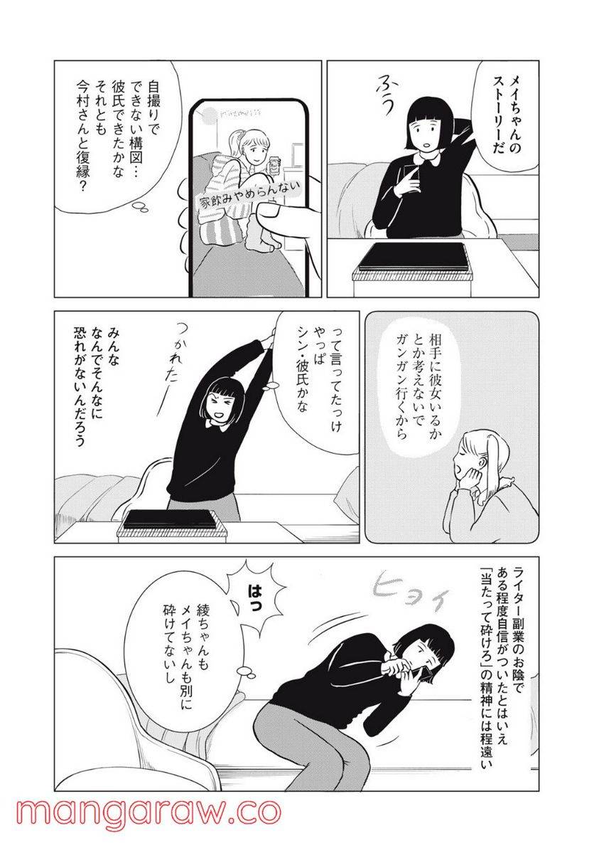 ページ 18 — 第17話