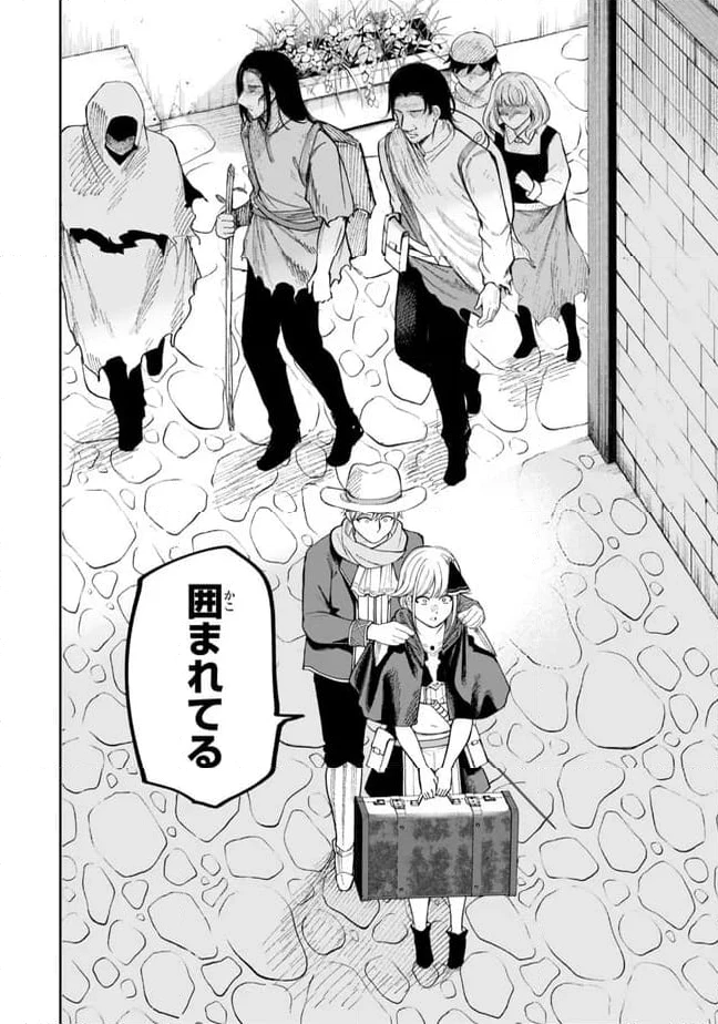 ページ 17 — 第6.3話