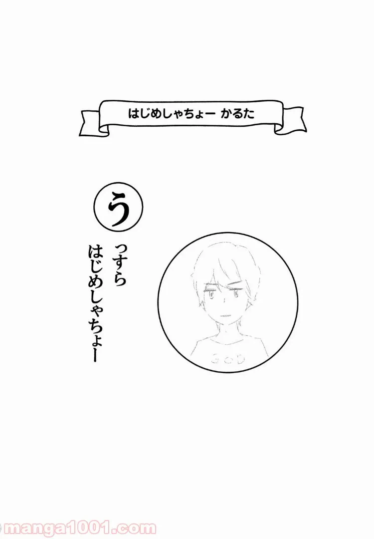 ページ 5 — 第23話