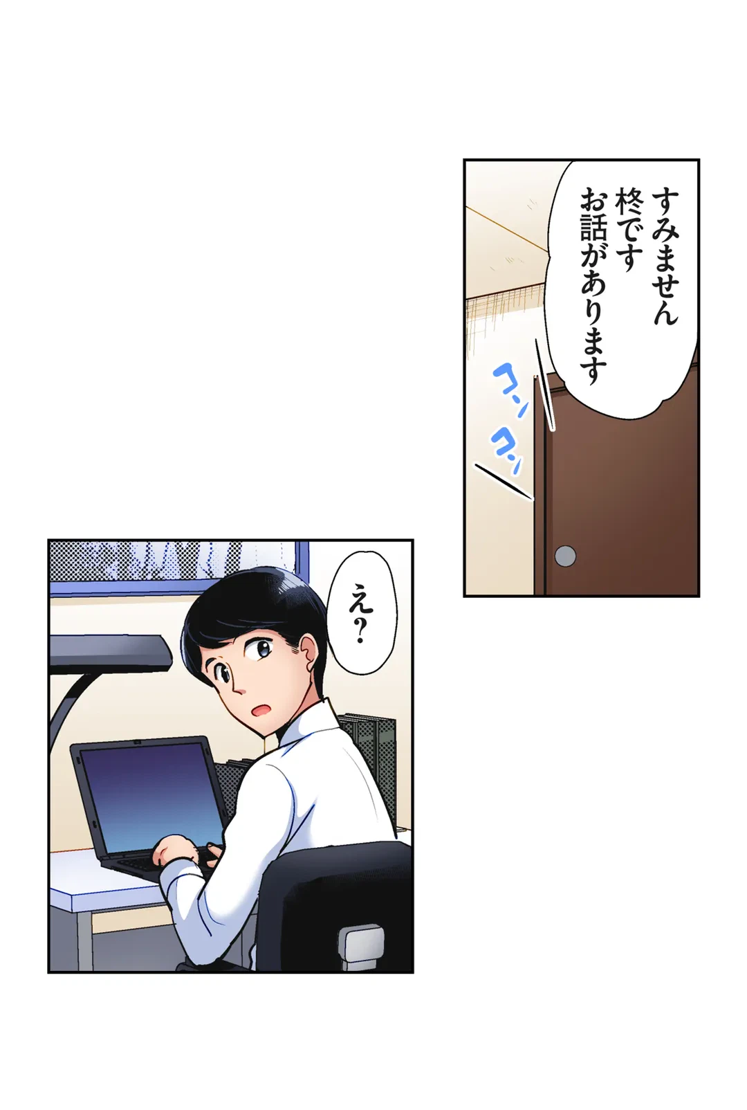 ページ 16 — 第4話