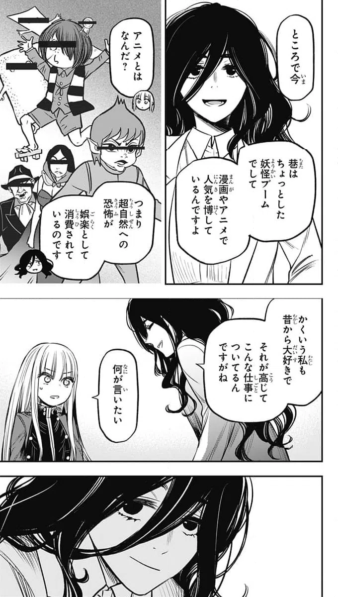 ページ 15 — 第19話