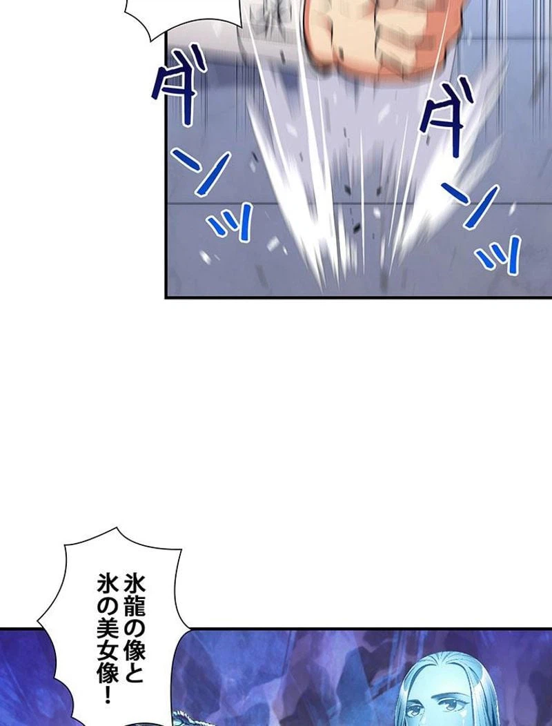 ページ 6 — 第89話