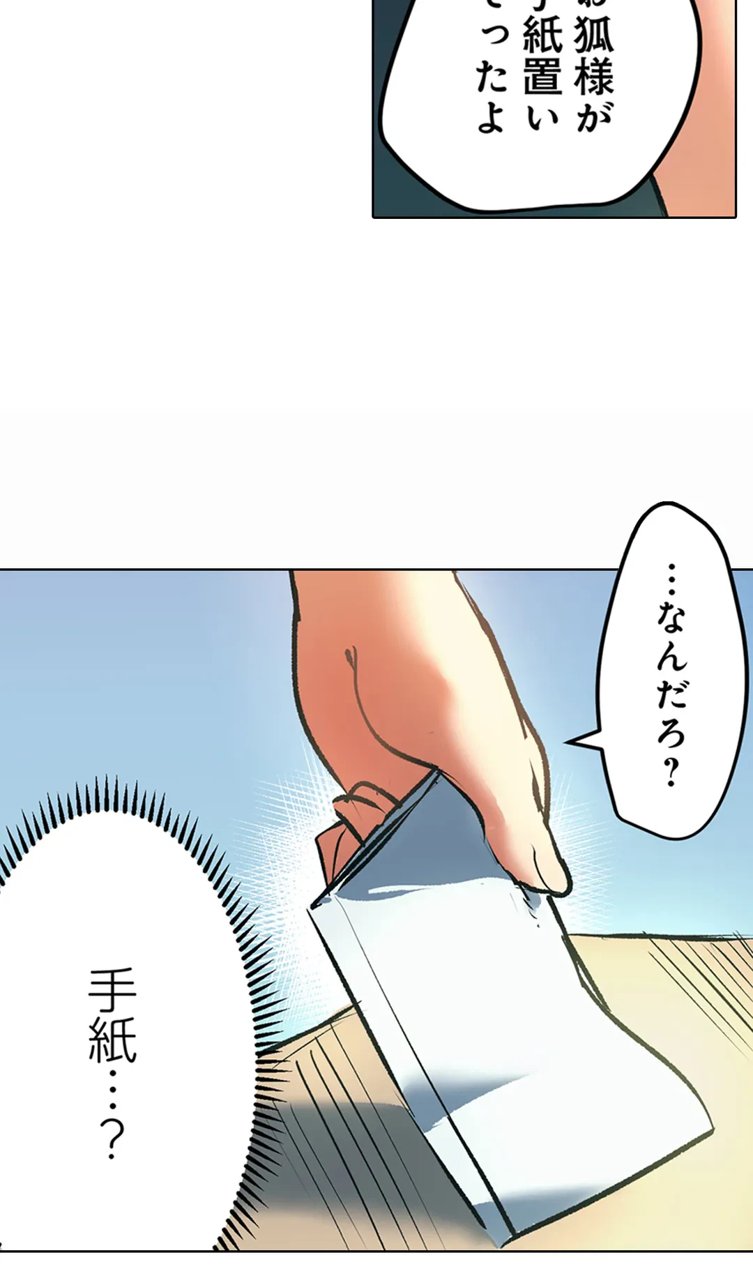 ページ 24 — 第15話