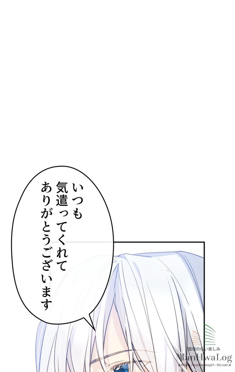 ページ 21 — 第19話