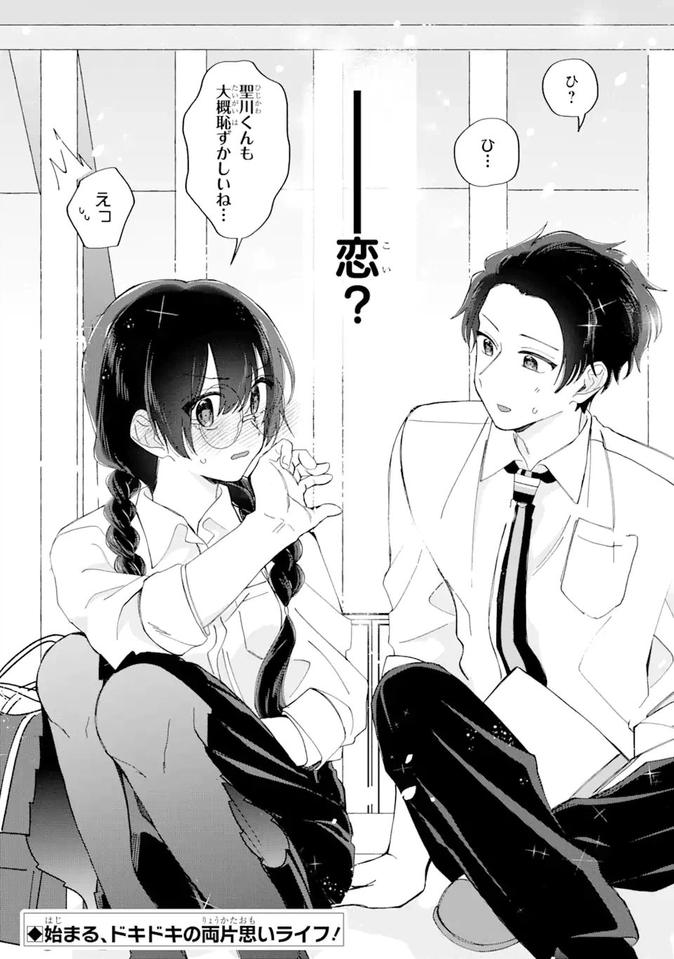 ページ 23 — 第10.2話