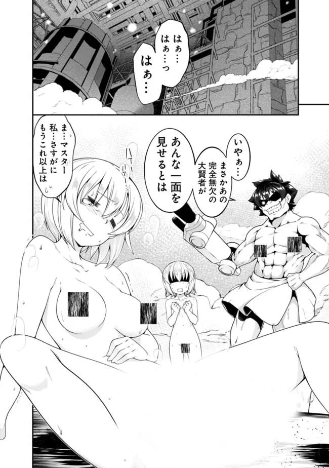 ページ 16 — 第131話