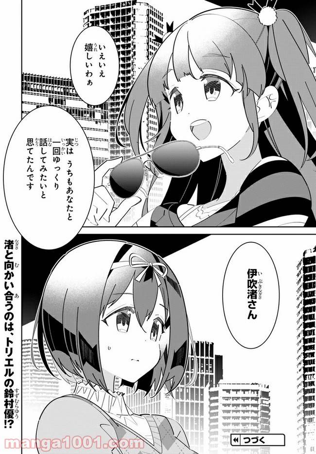 ページ 26 — 第12話