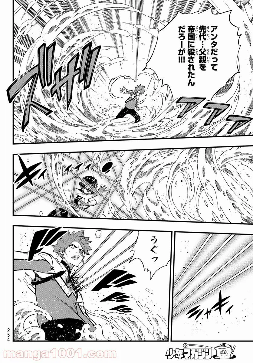 ページ 6 — 第158話