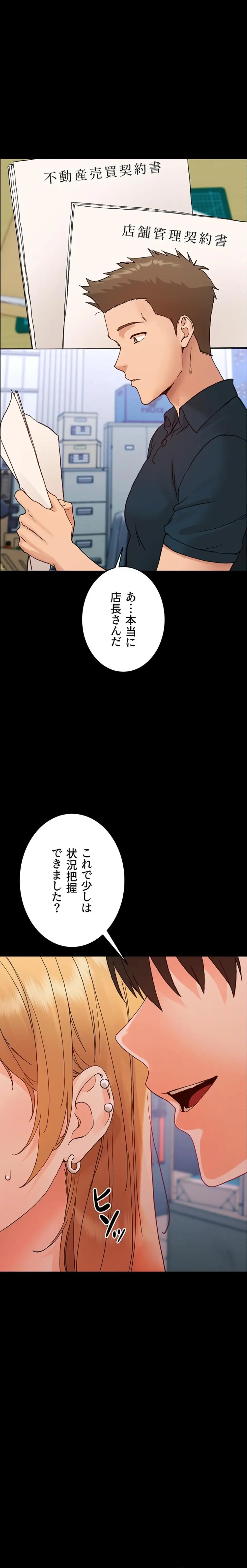 ページ 28 — 第32話