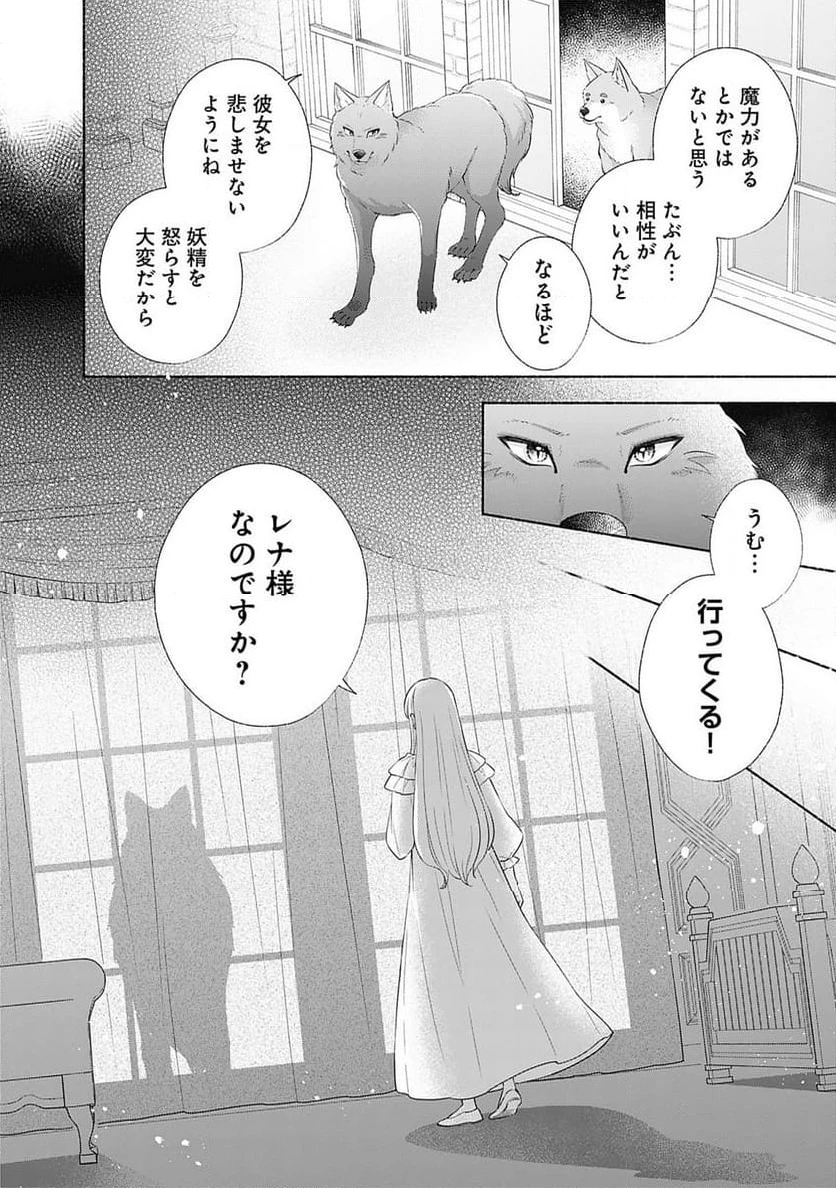 ページ 10 — 第5.1話