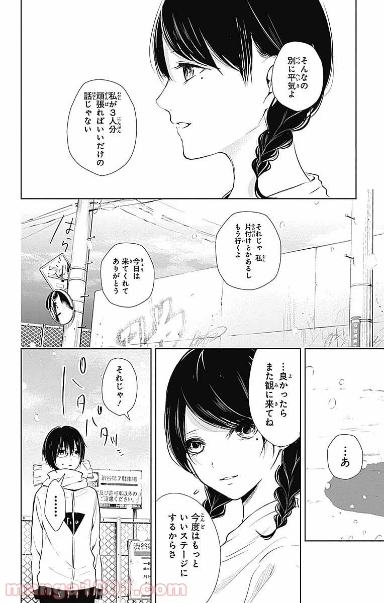 ページ 14 — 第21話