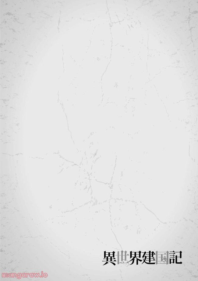 ページ 24 — 第54.21話