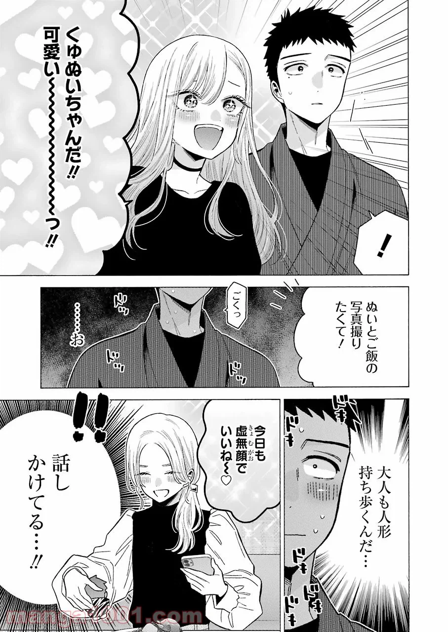 ページ 5 — 第71話
