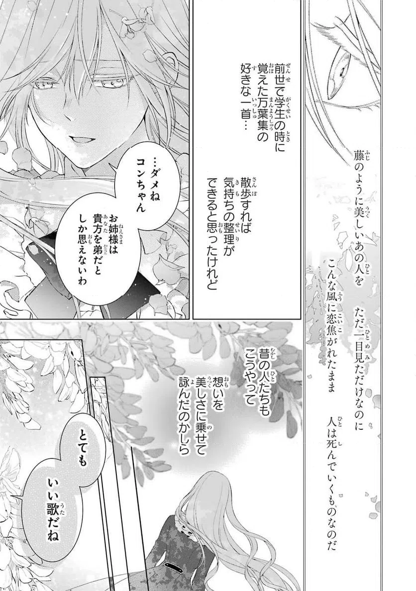ページ 31 — 第7話