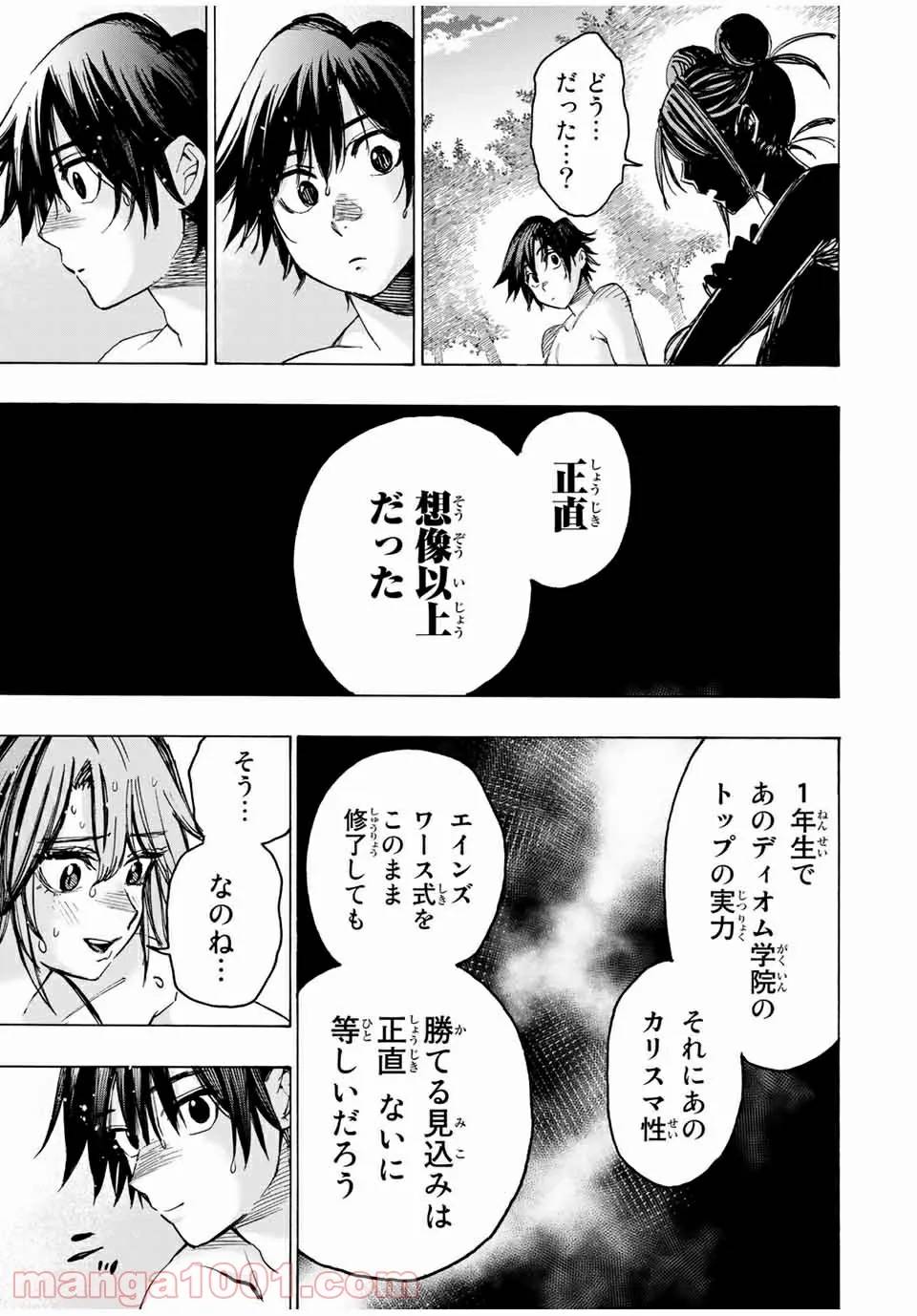 ページ 15 — 第38話
