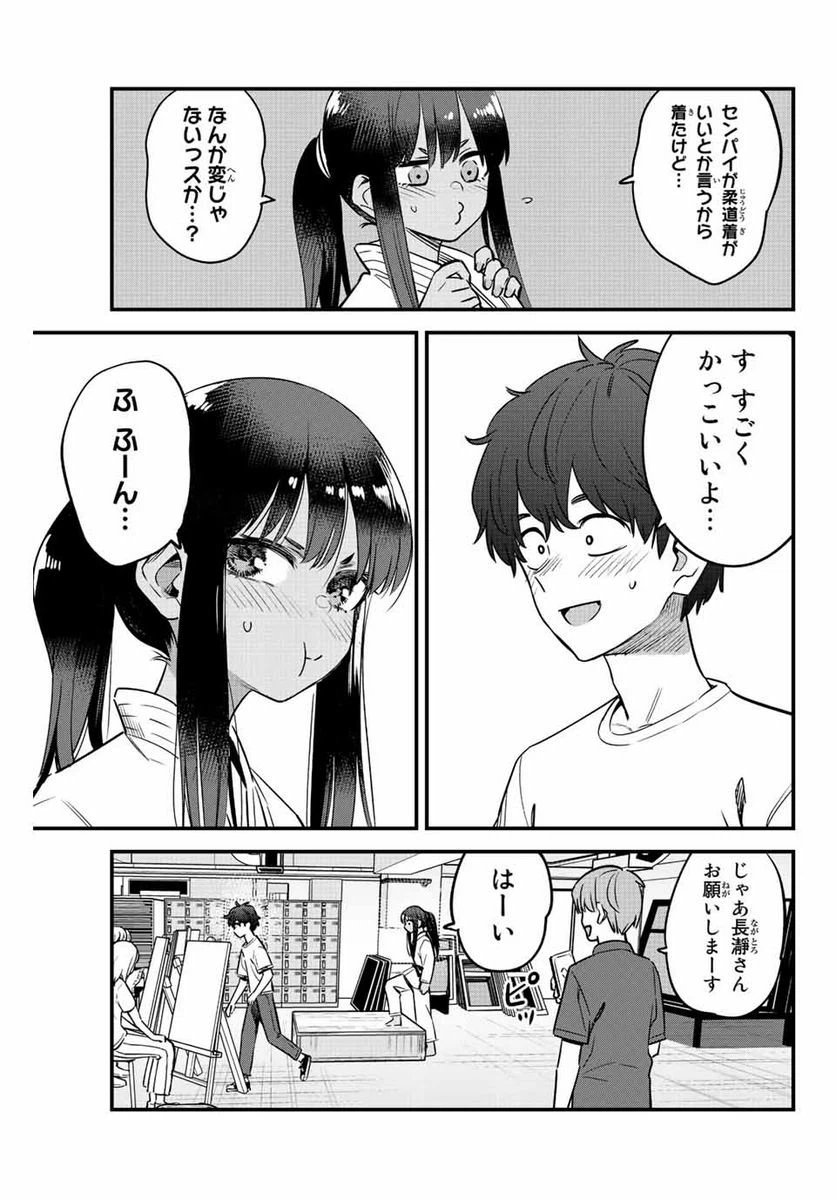ページ 3 — 第132話