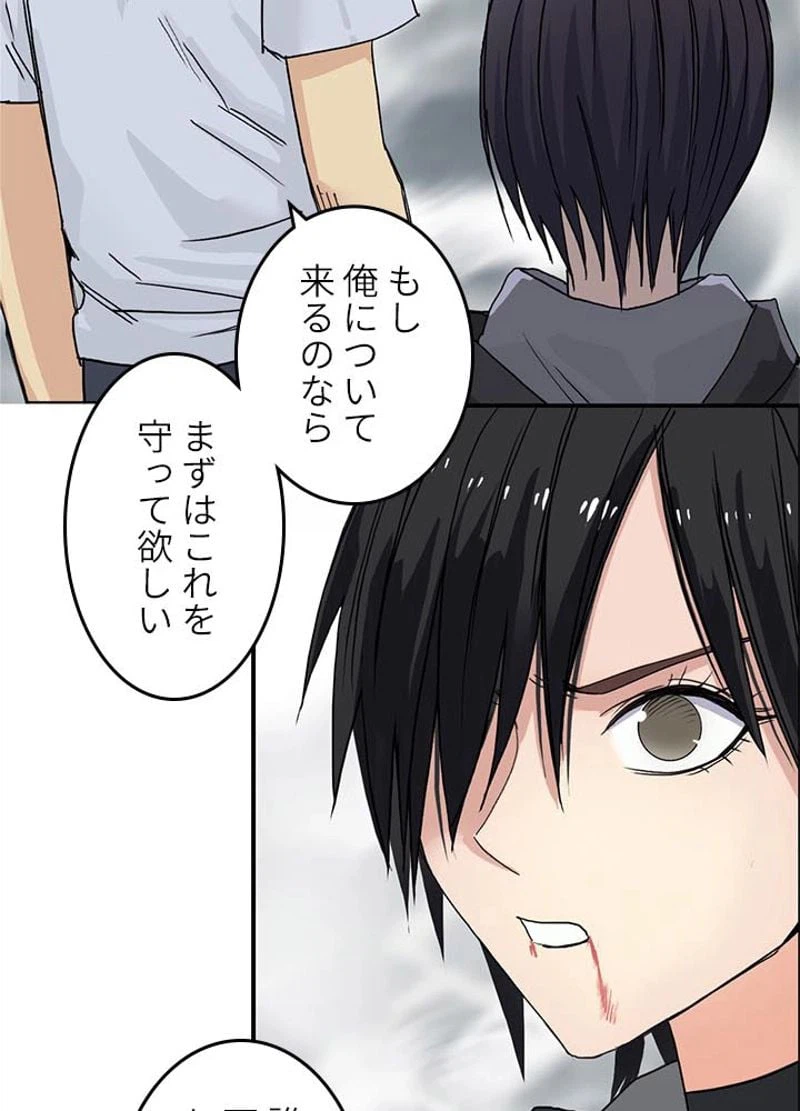 ページ 3 — 第181話
