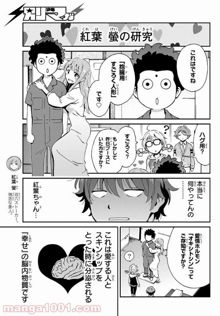ページ 15 — 第7話