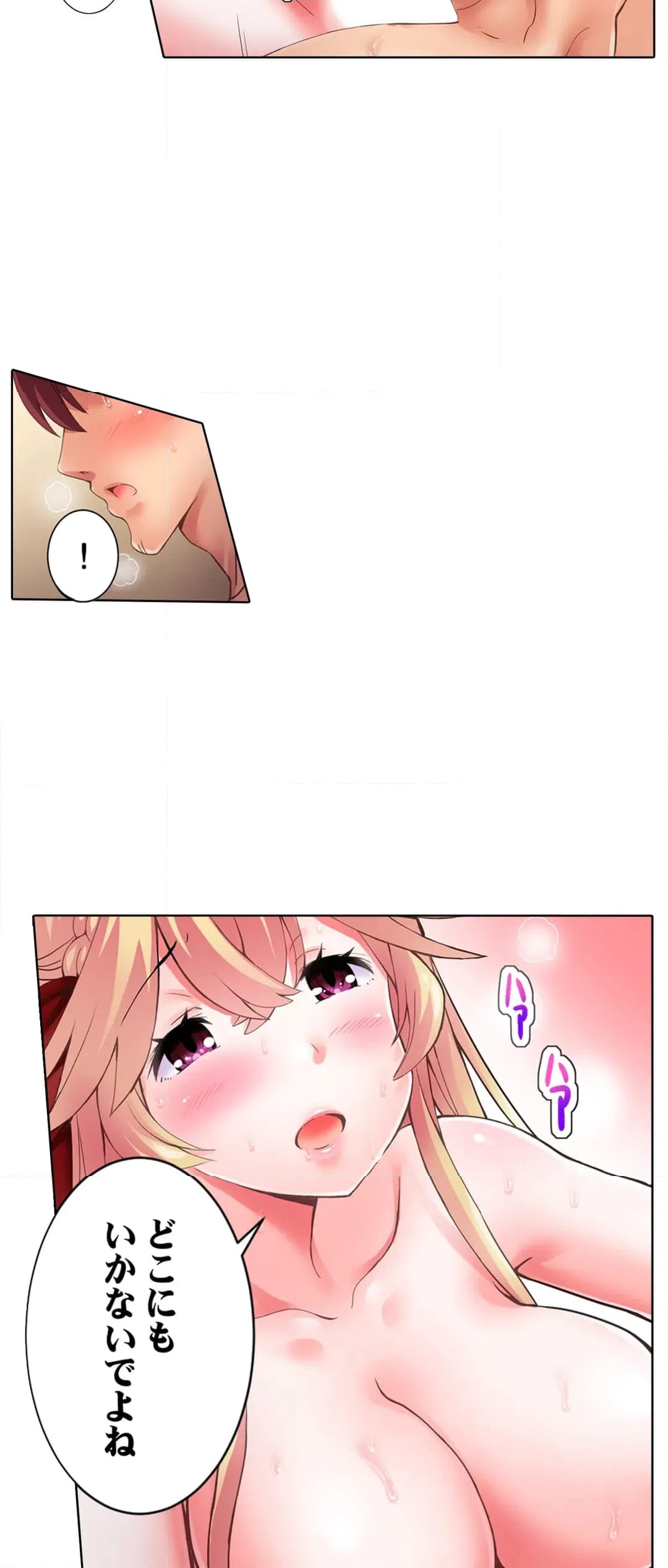 ページ 20 — 第3話