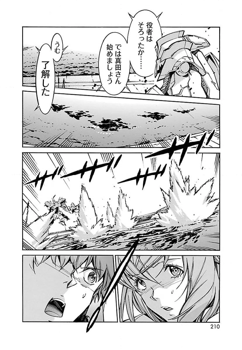 ページ 24 — 第49話
