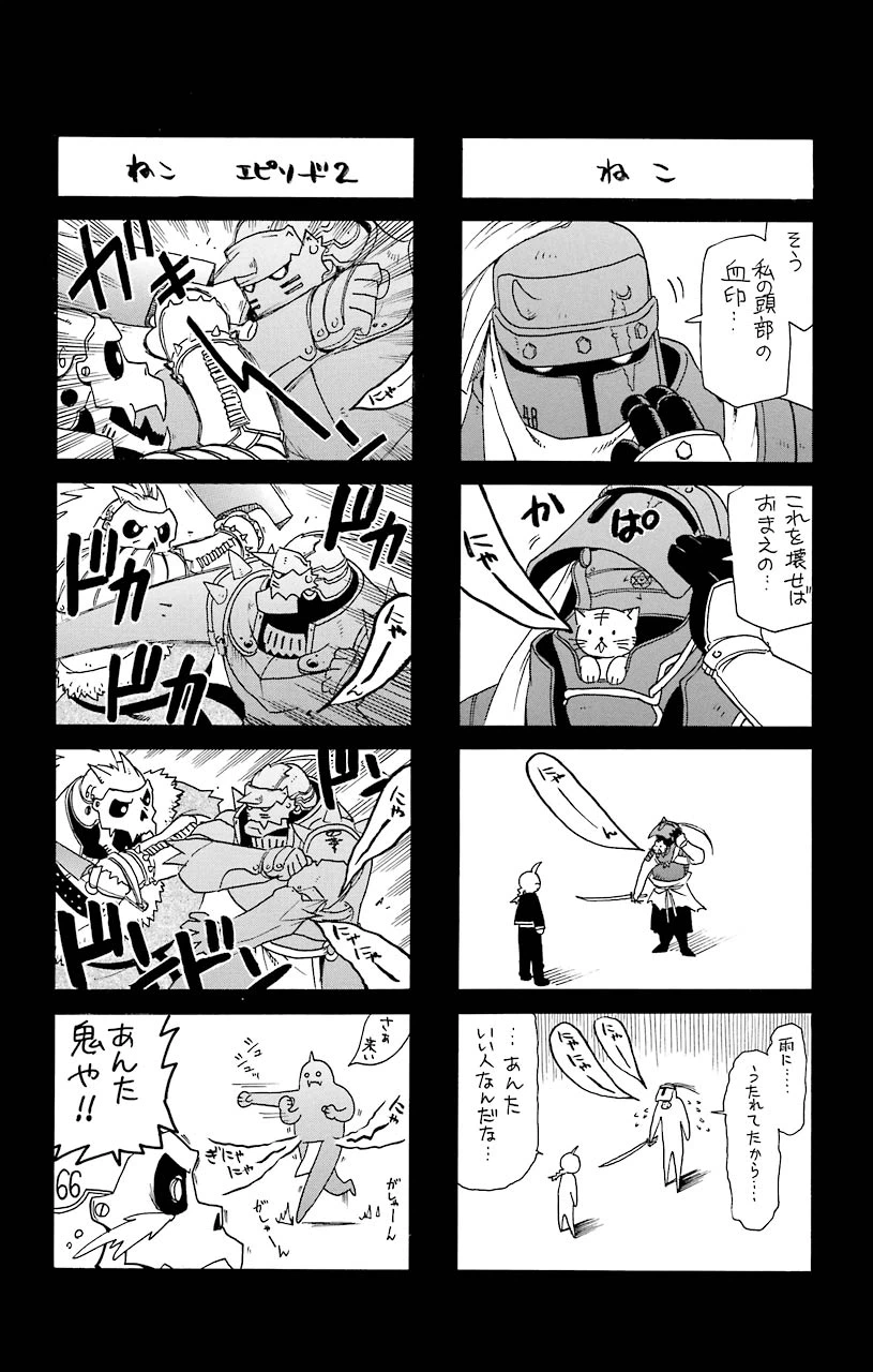 ページ 12 — 第16.5話