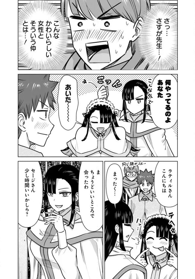 ページ 13 — 第92話