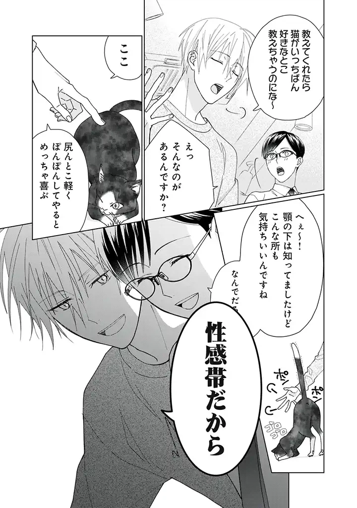 ページ 6 — 第2.2話