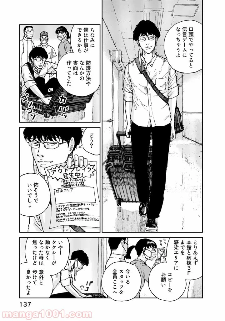 ページ 11 — 第5話