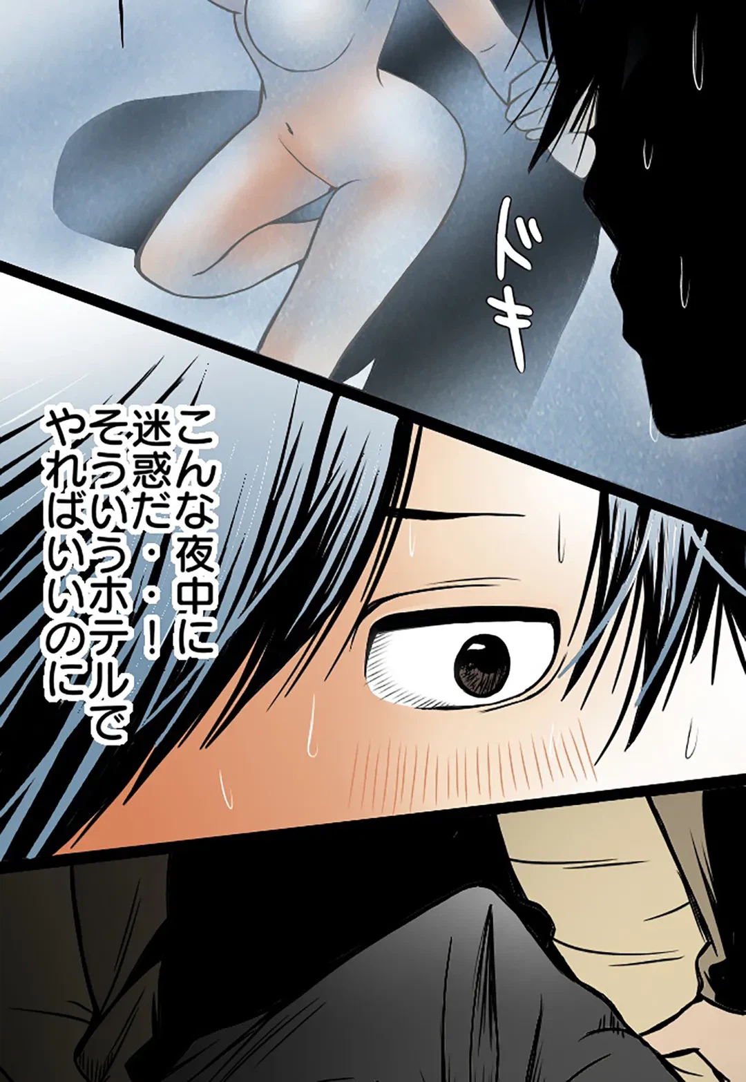 ページ 30 — 第41話