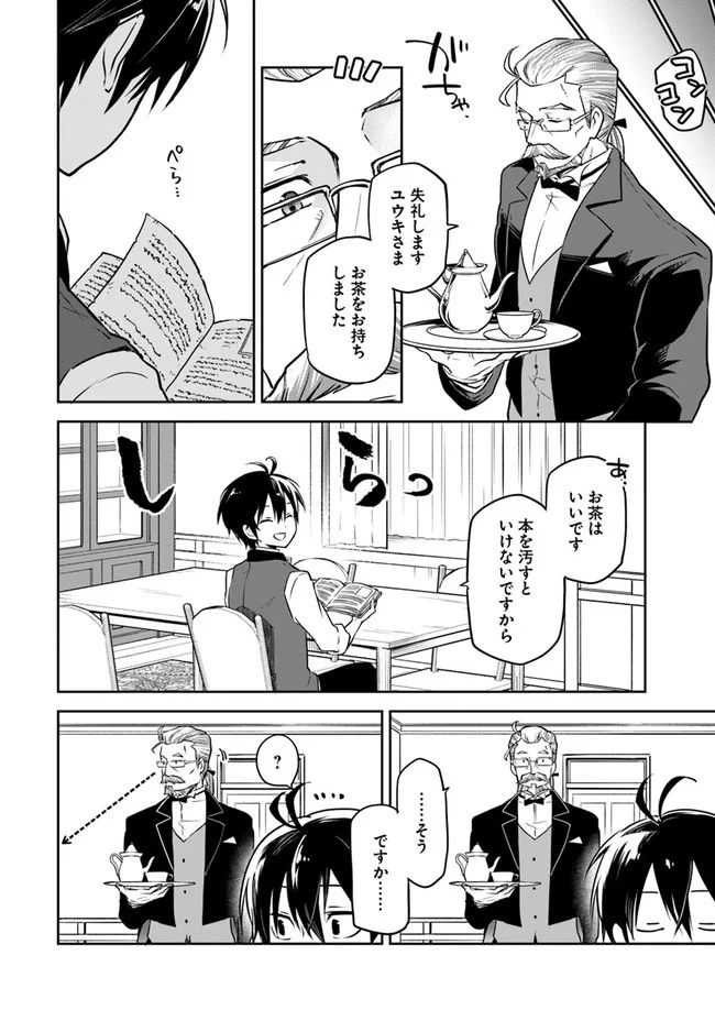 ページ 18 — 第4話