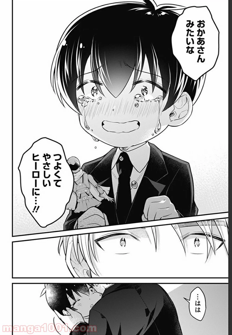 ページ 26 — 第11話