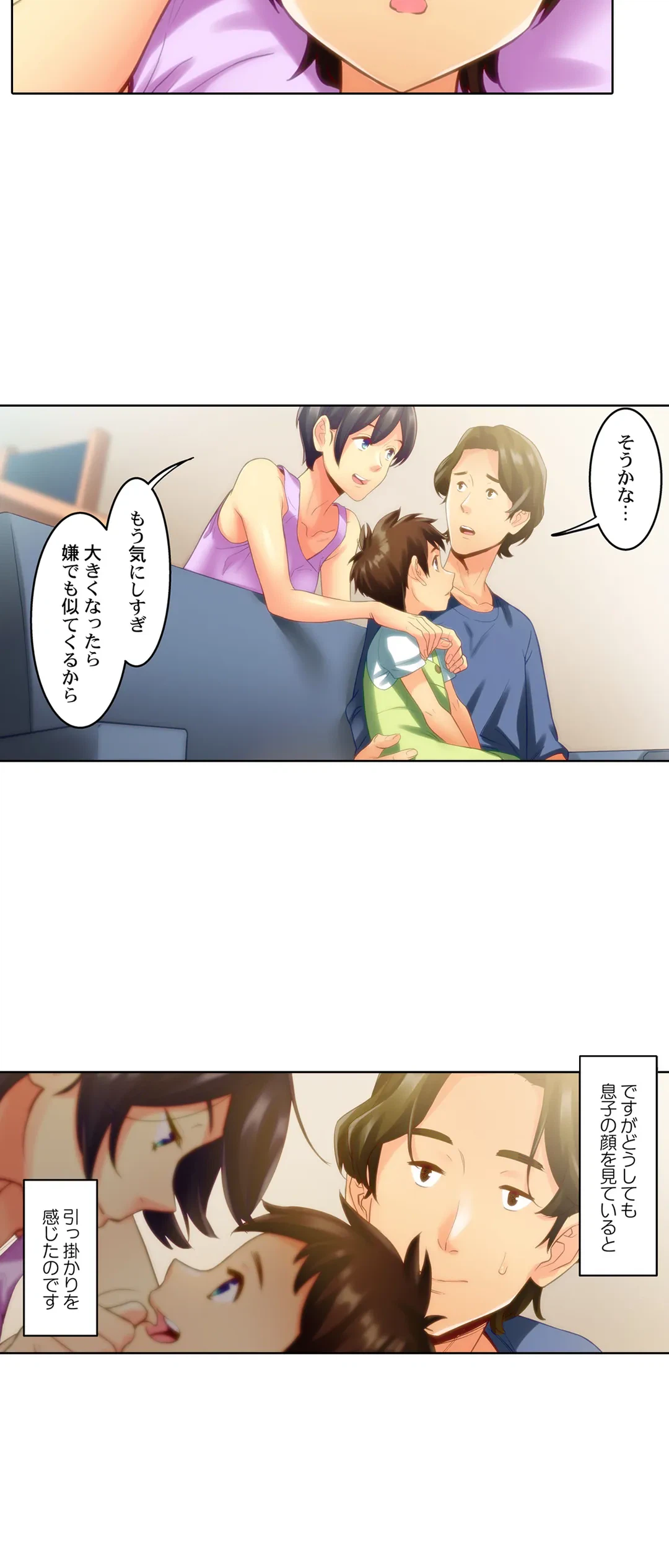ページ 13 — 第5話