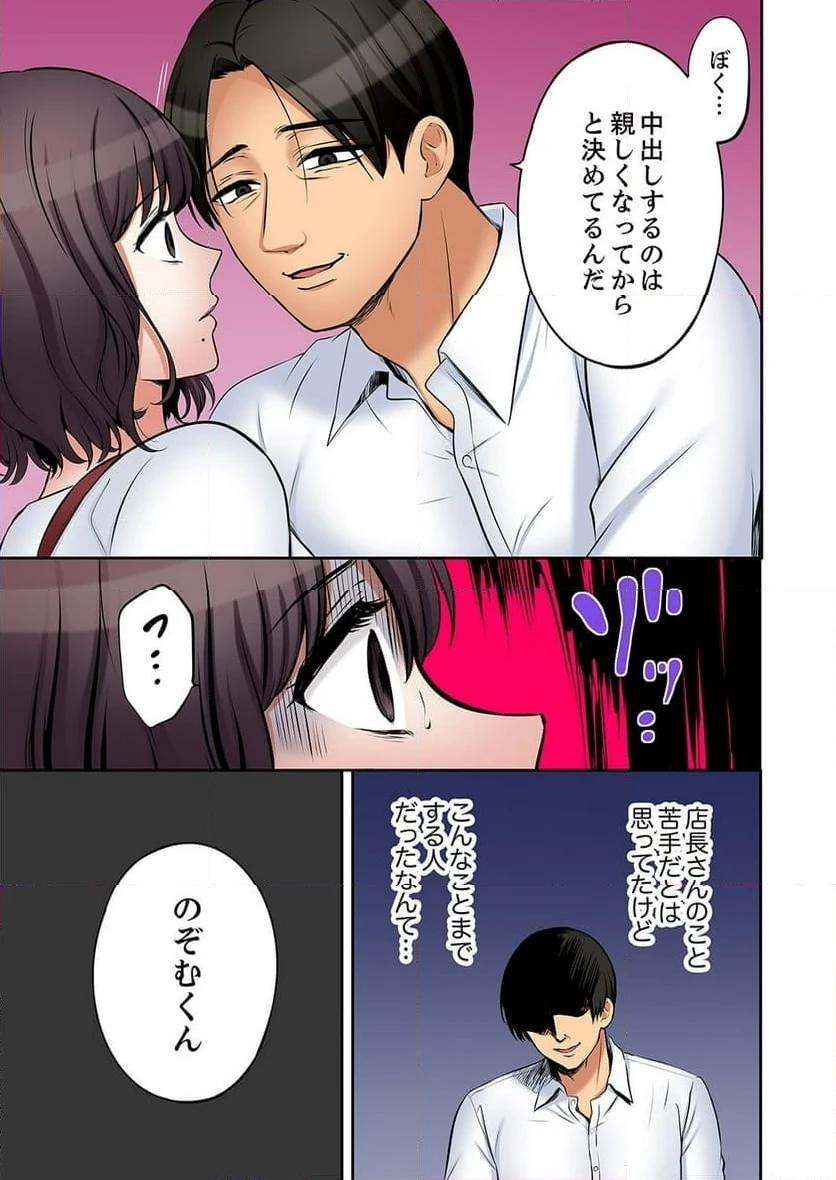 ページ 13 — 第47話