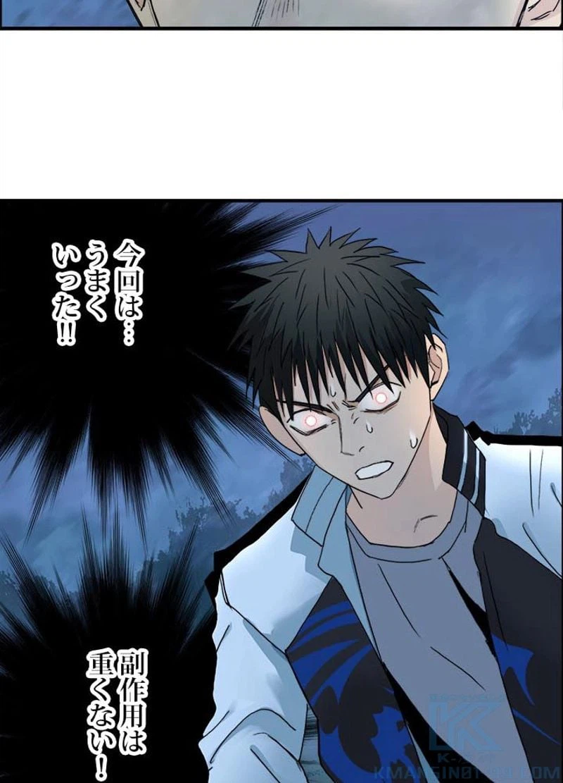 ページ 10 — 第133話