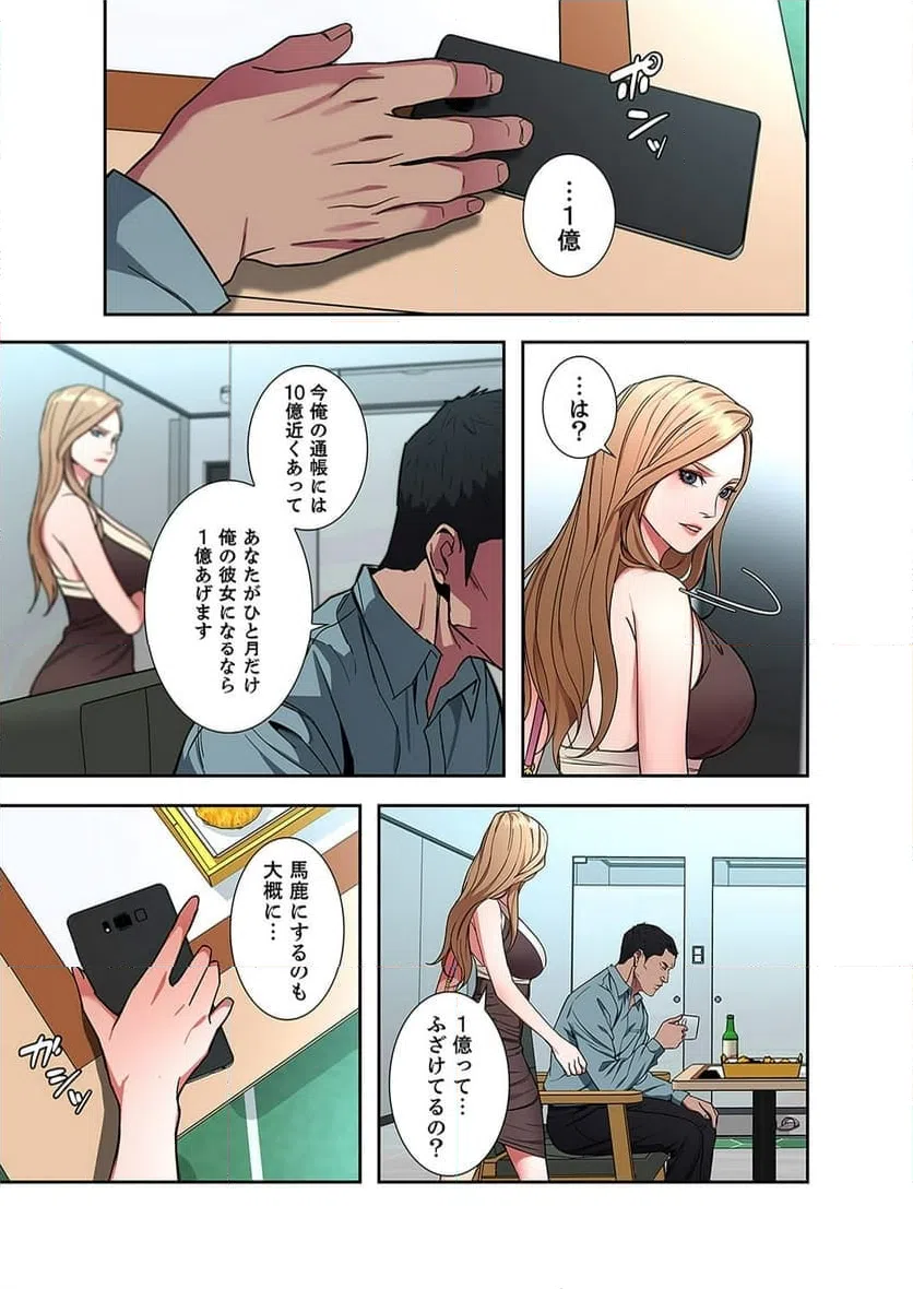 ページ 25 — 第10話