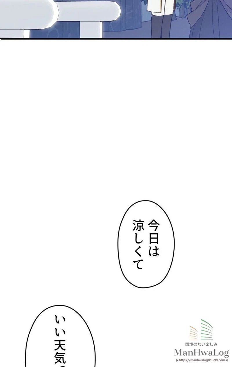 ページ 23 — 第19話