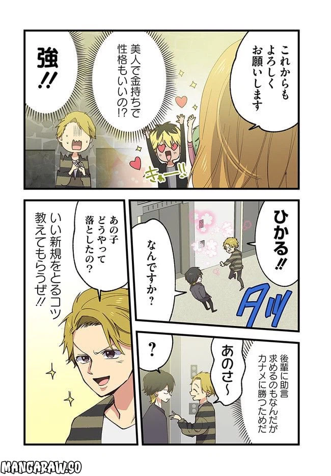 ページ 4 — 第35話