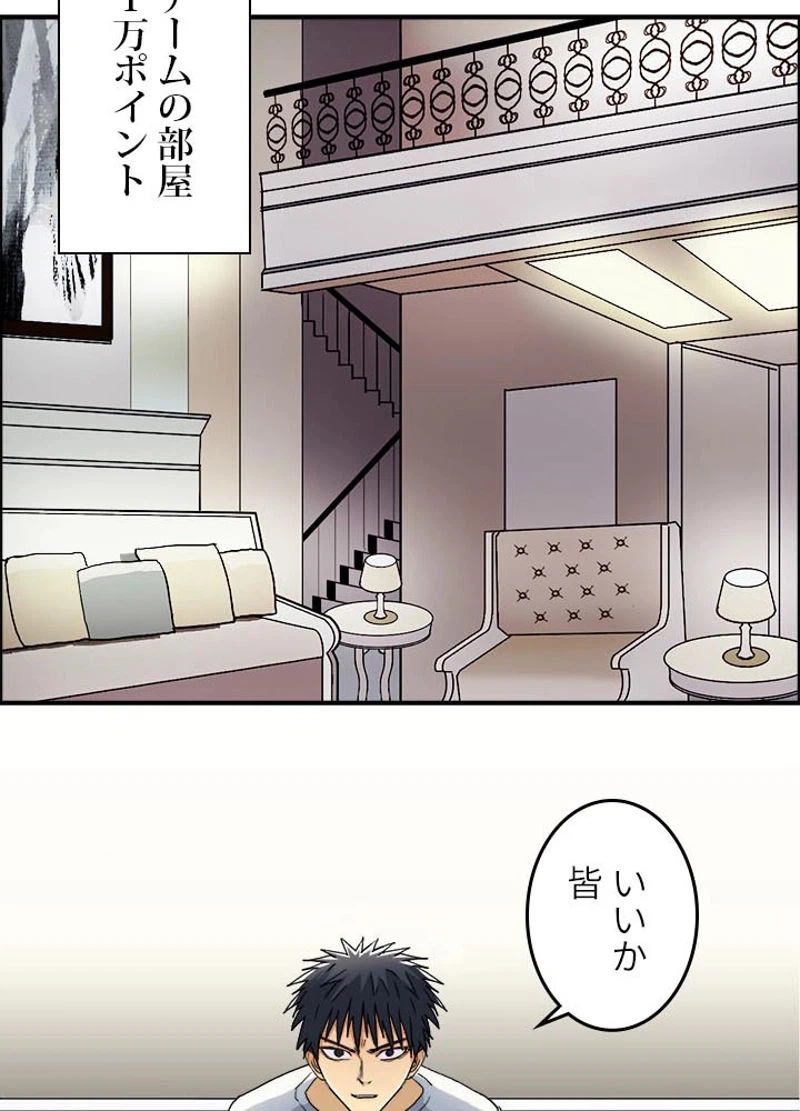 ページ 3 — 第142話