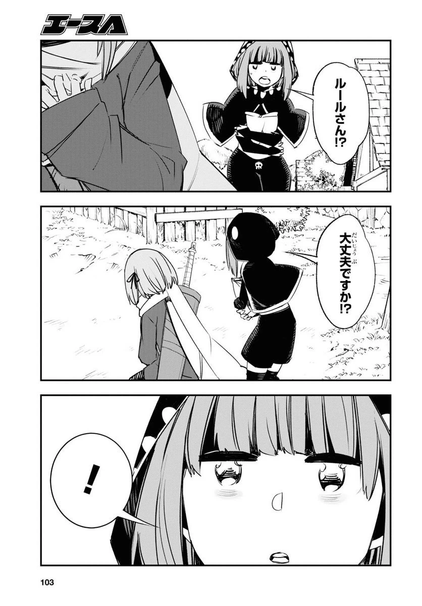 ページ 29 — 第45話