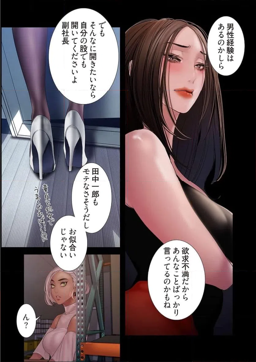 ページ 21 — 第65話