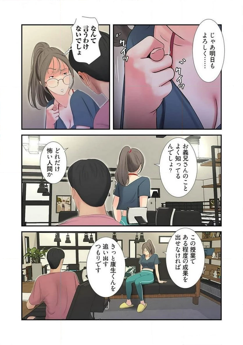 ページ 18 — 第10話